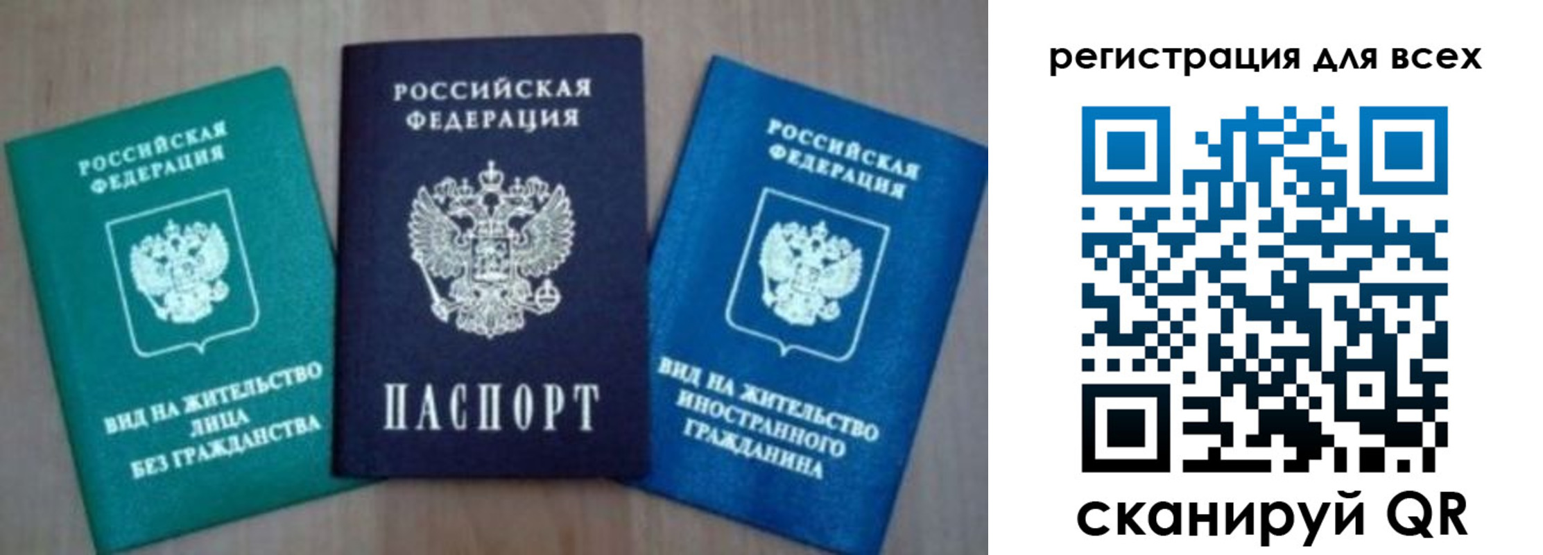 регистрация для дет. сада в Амурске