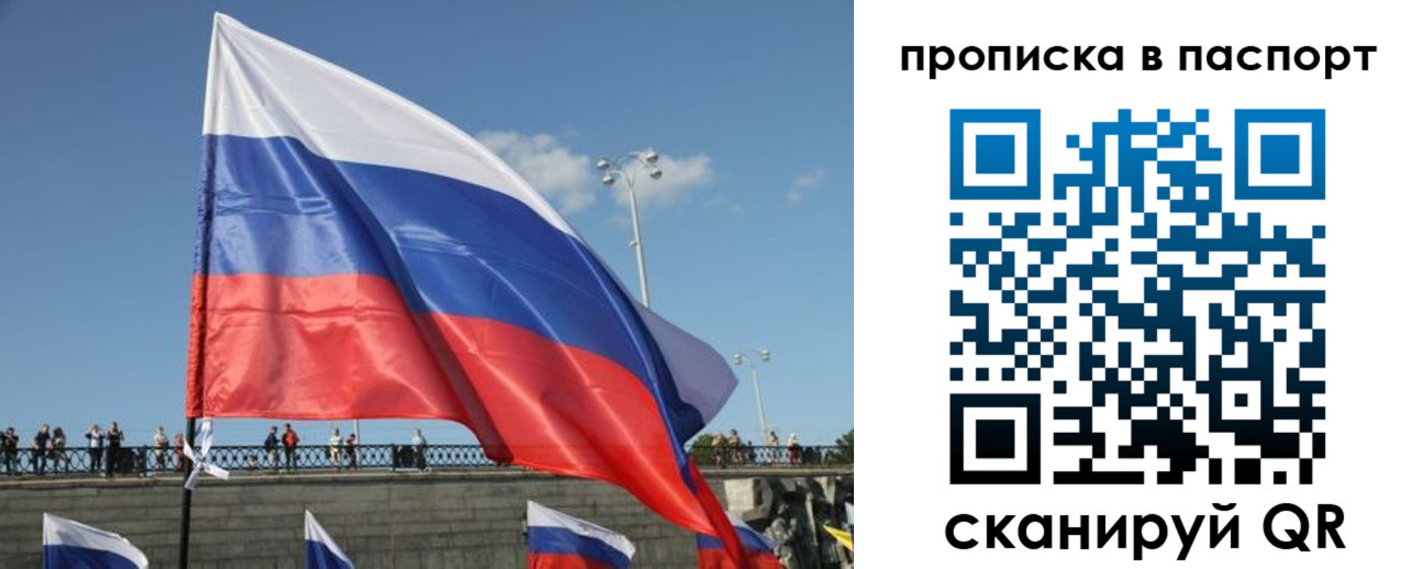 прописка регистрация в Амурске