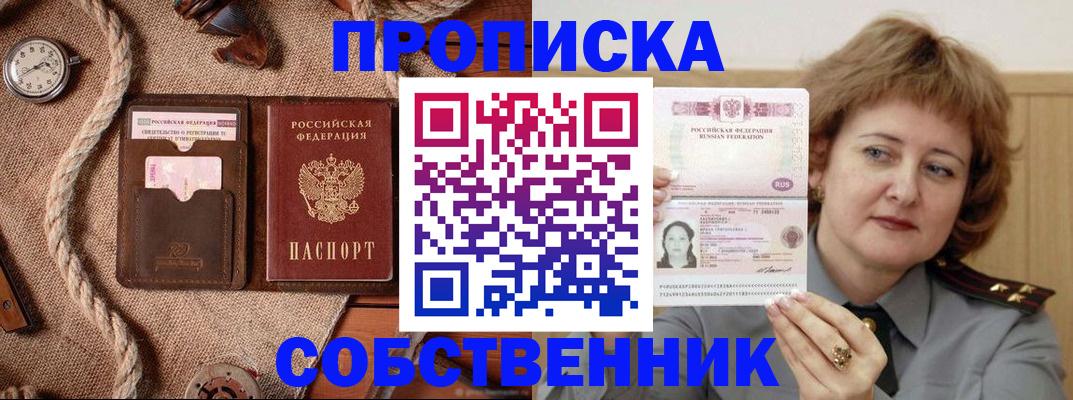 регистрация для школы в Амурске